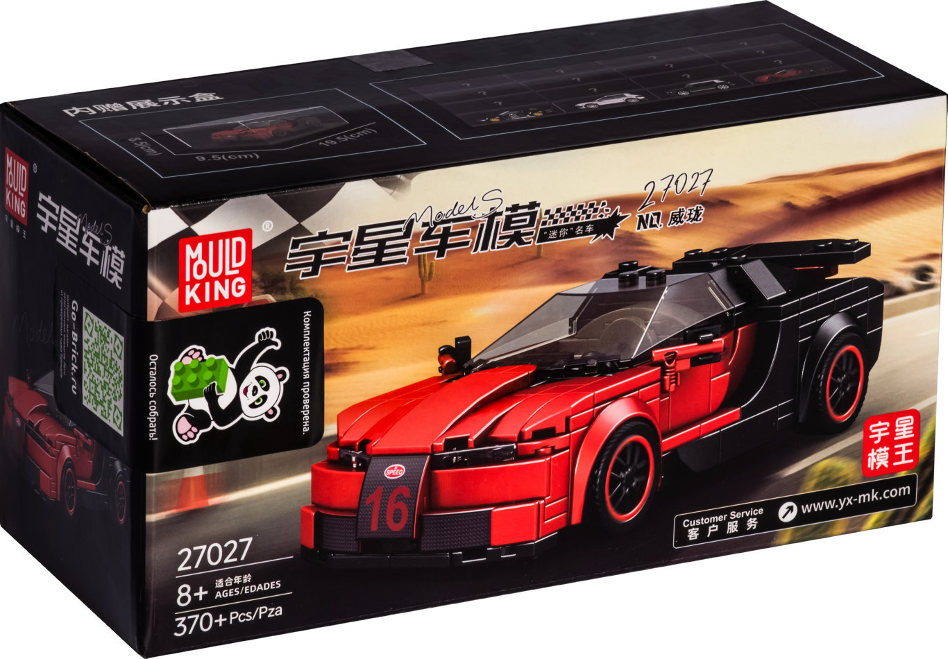 Конструктор Mould King «Bugatti Veyron» 27027 / 370 деталей