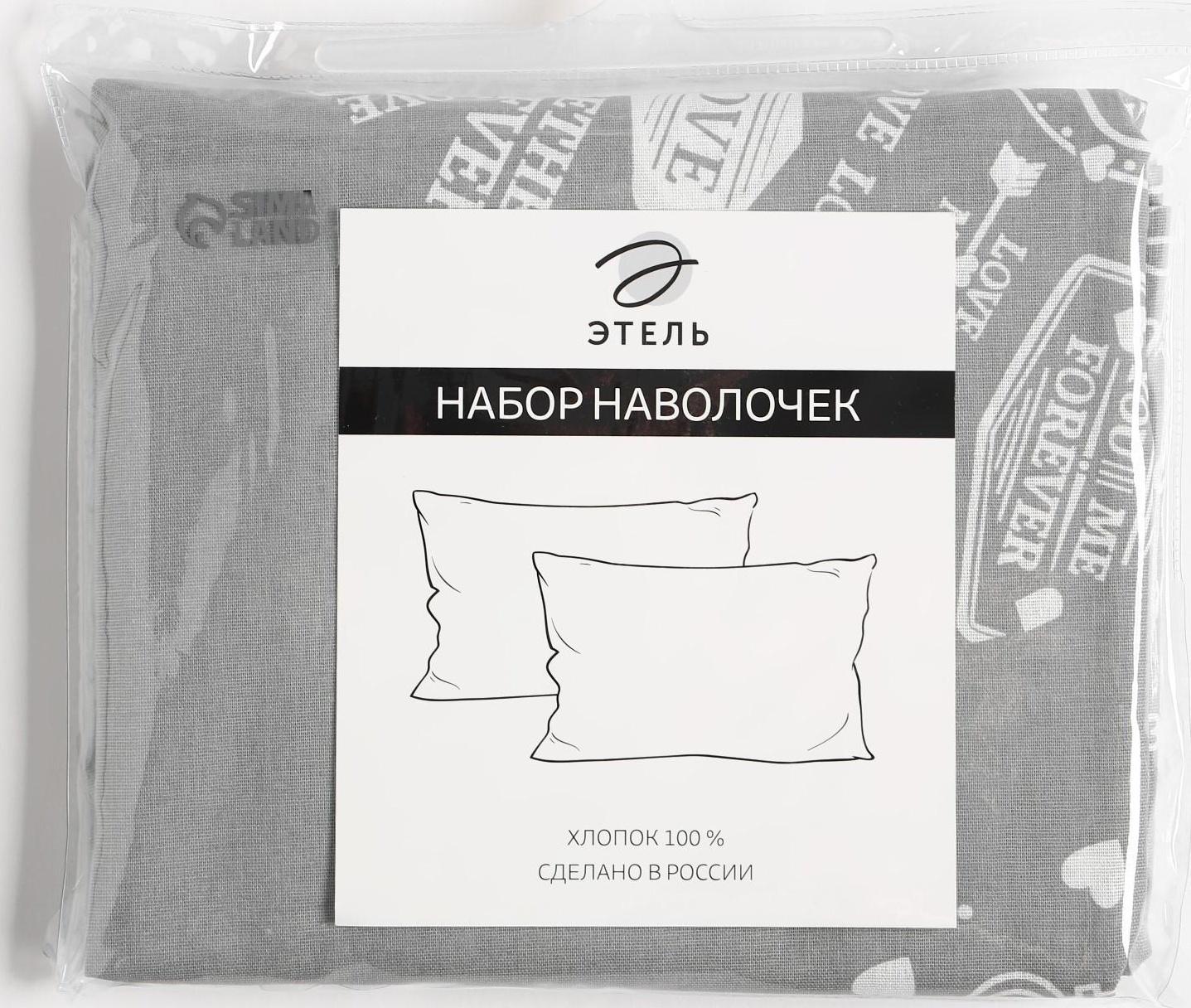 Комплект наволочек 