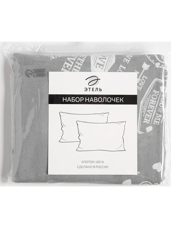 Комплект наволочек 