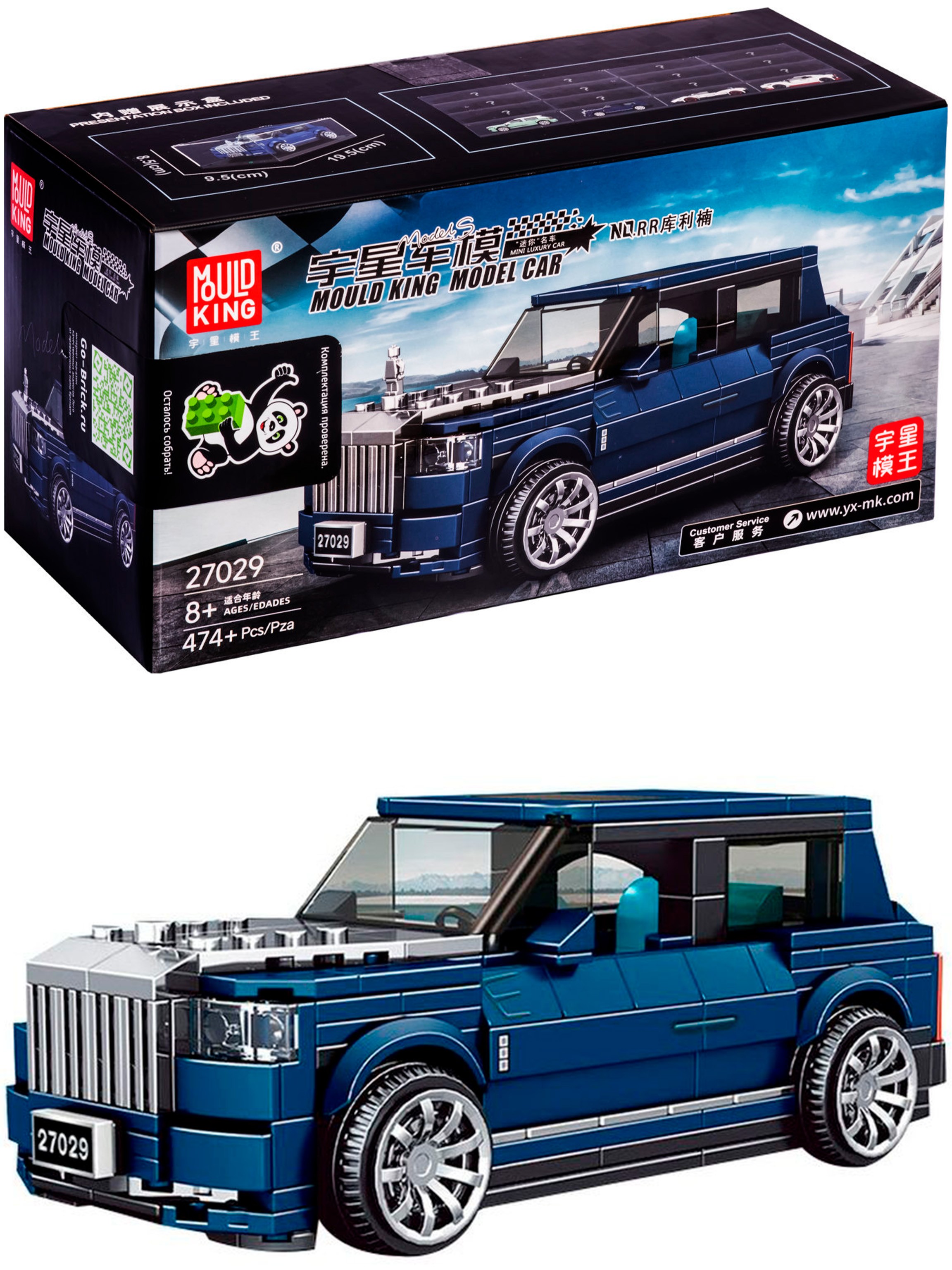 Конструктор Mould King «Rolls Royce Cullinan» 27029 / 474 детали