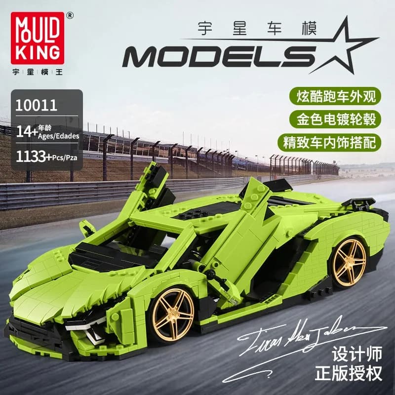 Конструктор Mould King «Lamborghini Sian» 10011 / 1133 детали