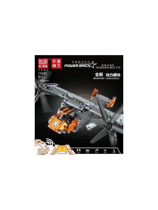 Конструктор Mould King «Транспортный самолет» на радиоуправлении 15043 / 588 деталей