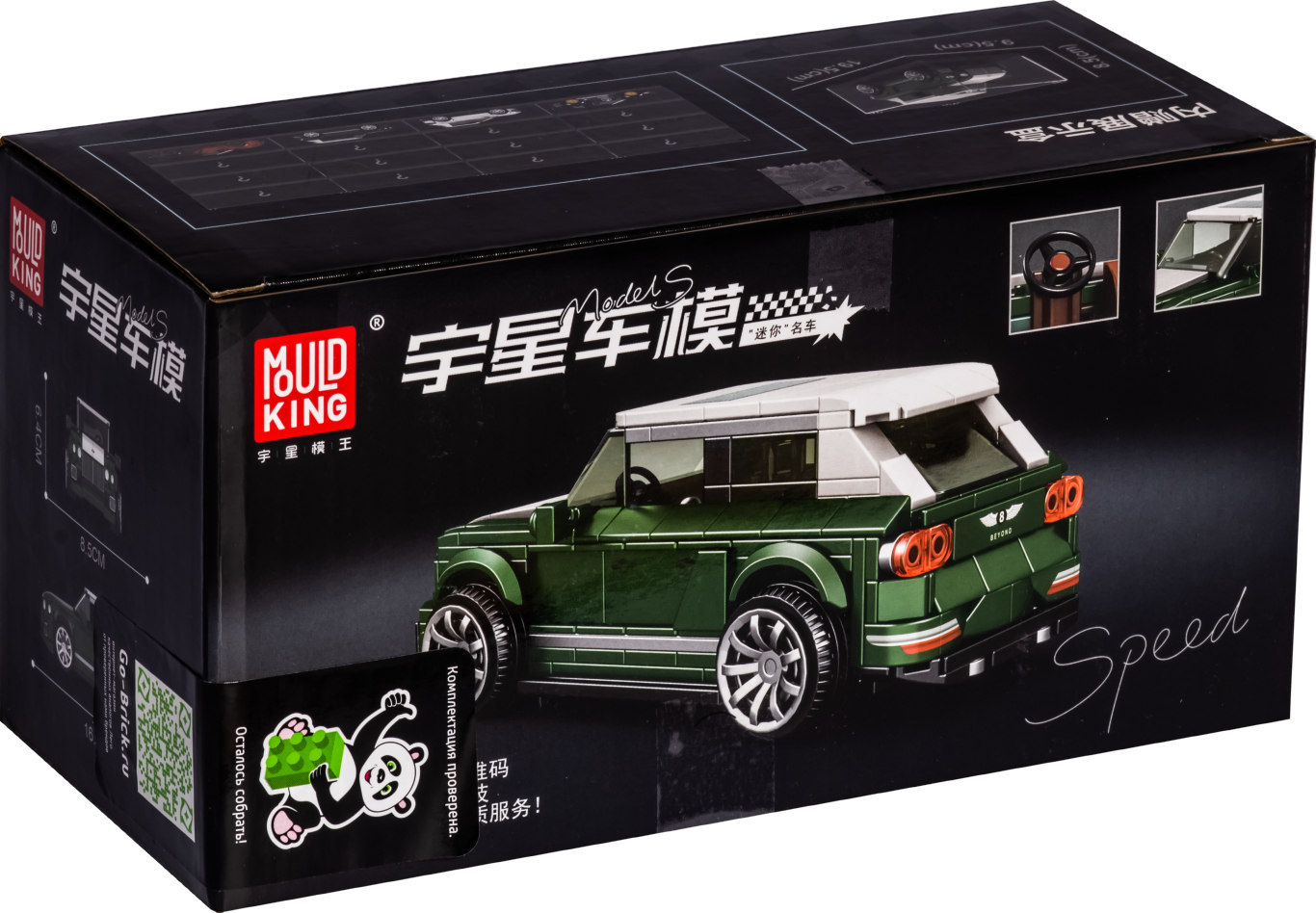 Конструктор Mould King «Bentley Bentayga» 27026 / 443 деталей