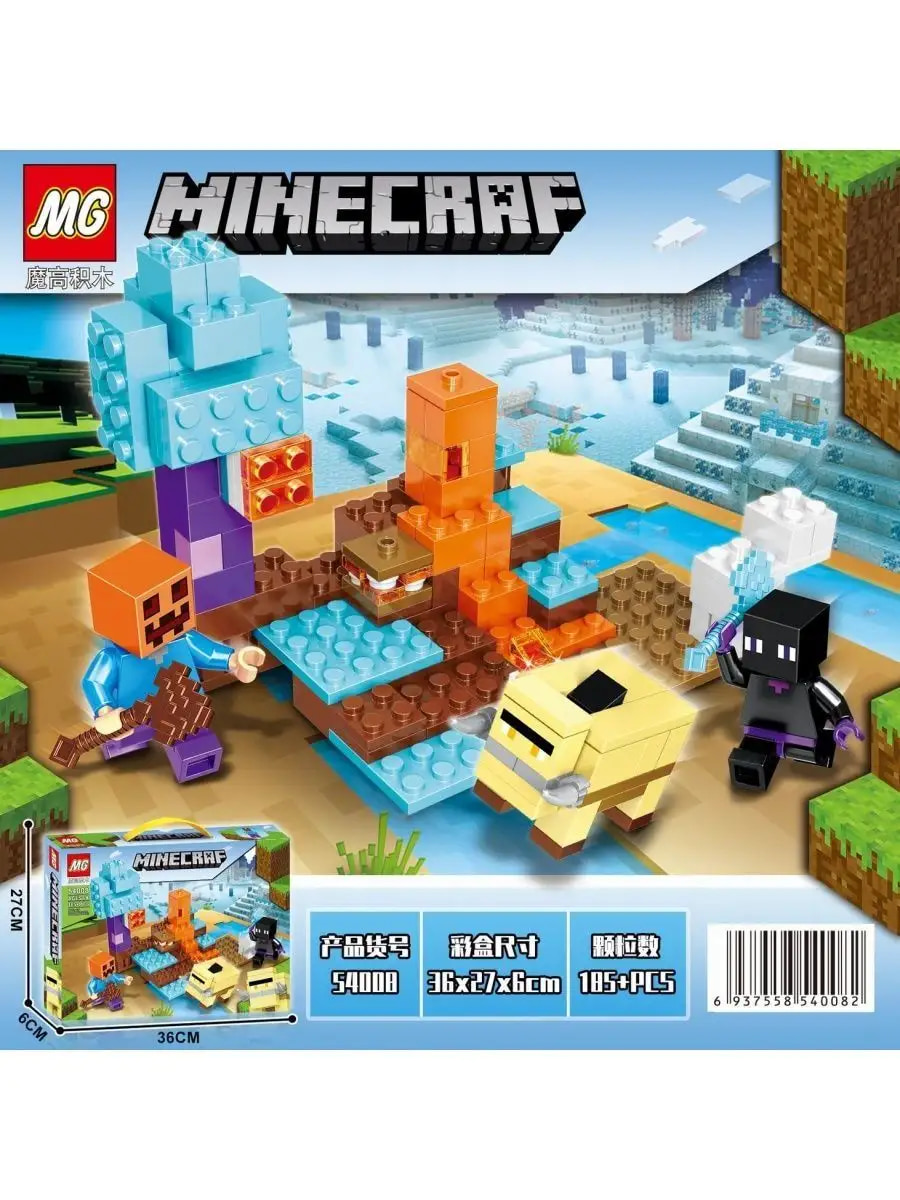 Конструктор MG «Битва со страйдером» 54008 (Minecraft) / 185 деталей
