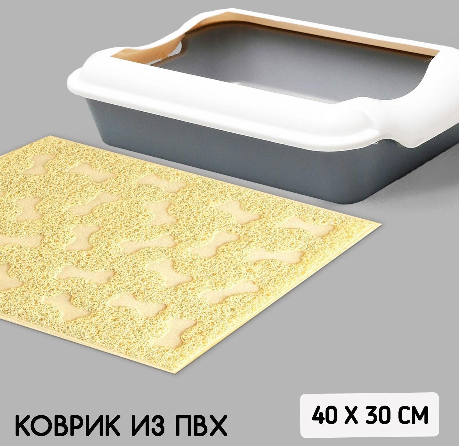 Коврик универсальный под миску и лоток «Косточки», 30х40 см, бежевый