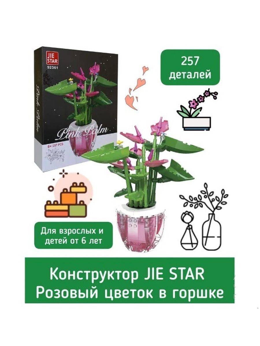 Конструктор Jie Star «Цветок Бонсай» 98361 / 257 деталей