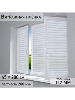 Витражная пленка 