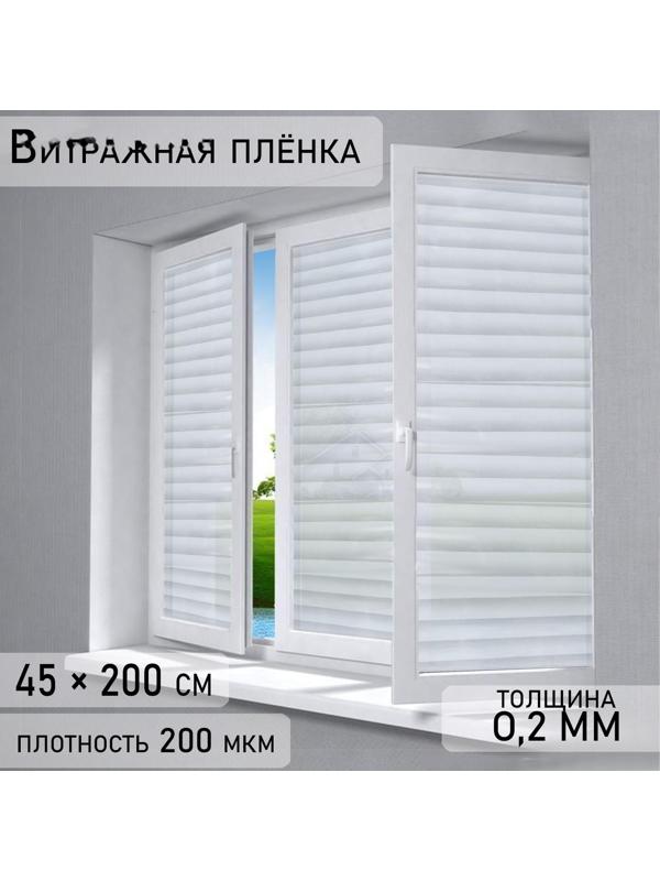 Витражная пленка 