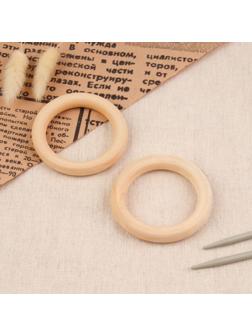 Набор колец для макраме, деревянные, d = 5/7 см, 2 шт