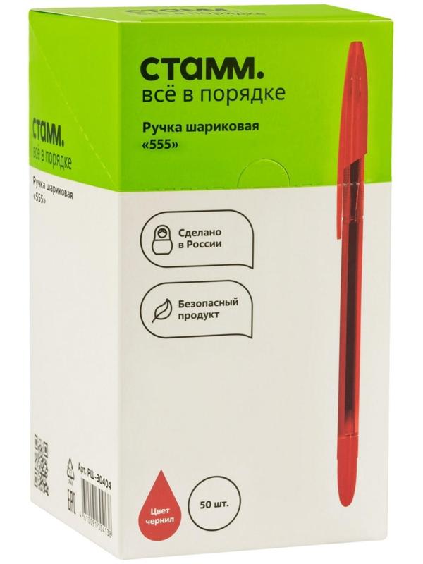 Ручка шариковая СТАММ 