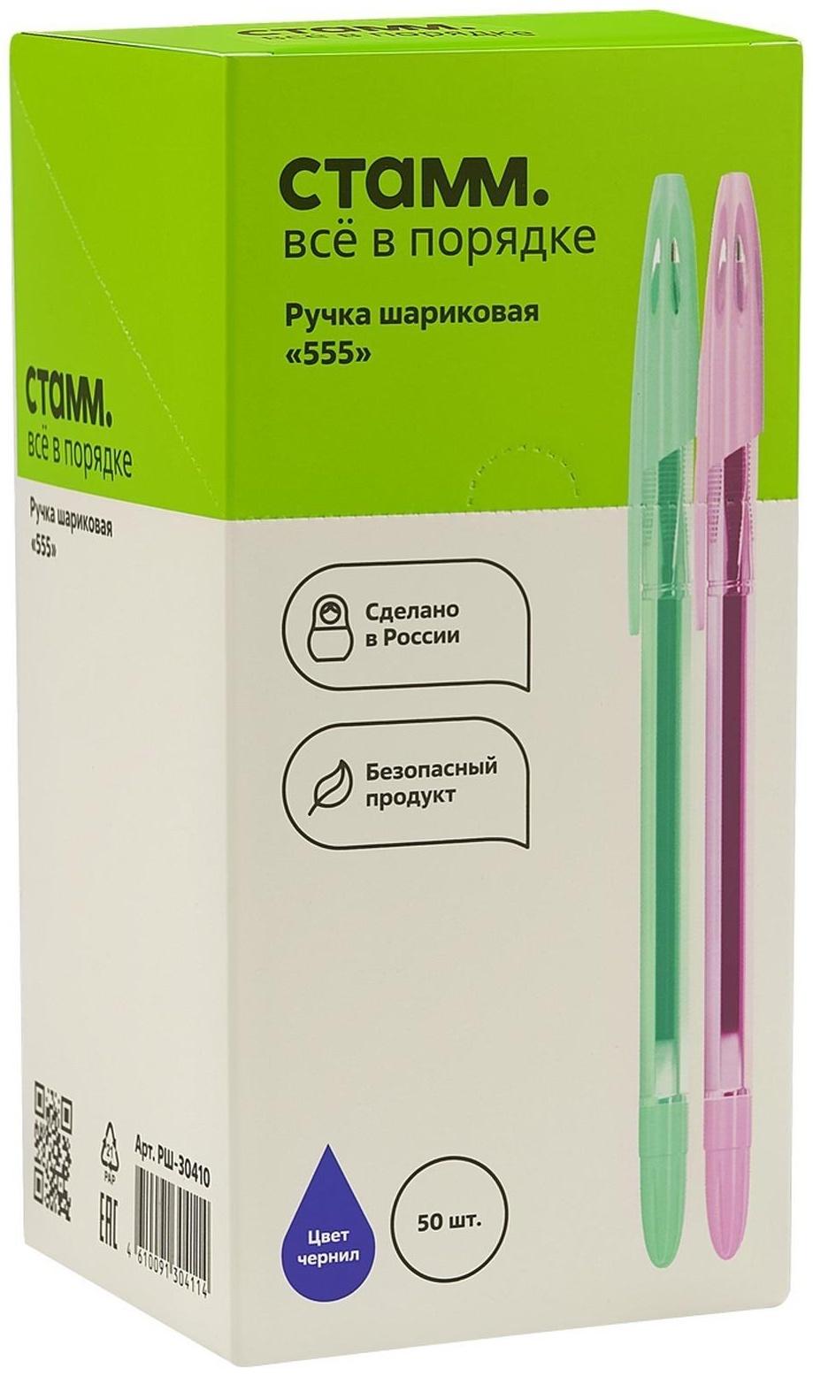 Ручка шариковая СТАММ 