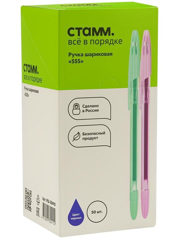 Ручка шариковая СТАММ 