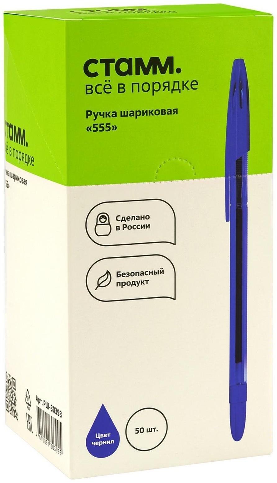 Ручка шариковая СТАММ 