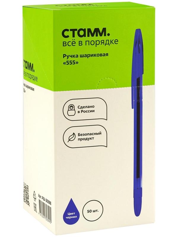 Ручка шариковая СТАММ 
