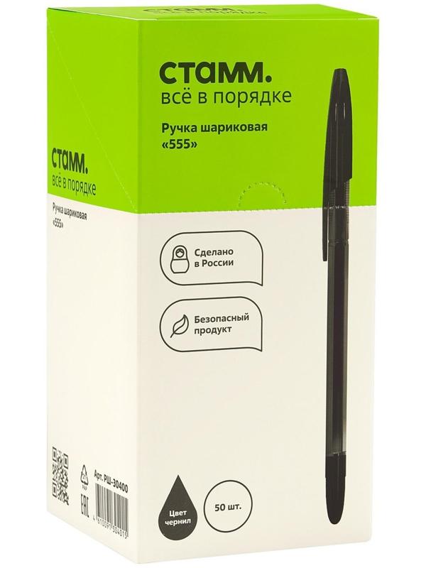 Ручка шариковая СТАММ 