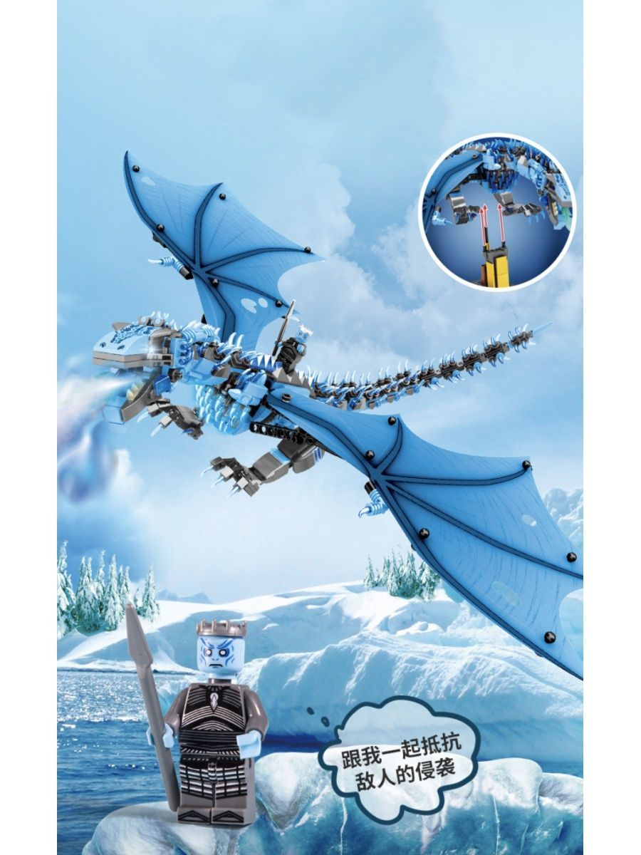 Конструктор MJ «Игра престолов: дракон Визерион» 13005 / 1186 деталей