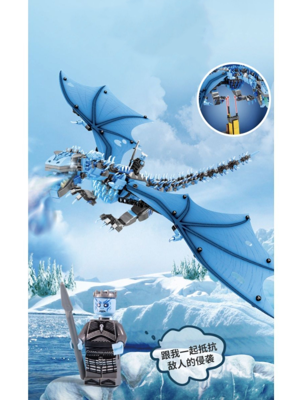 Конструктор MJ «Игра престолов: дракон Визерион» 13005 / 1186 деталей