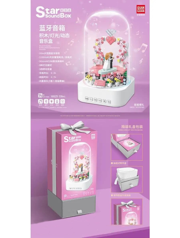 Музыкальный конструктор Quan Guan «Колонка: Свадебная церемония» 100225 / 536 деталей