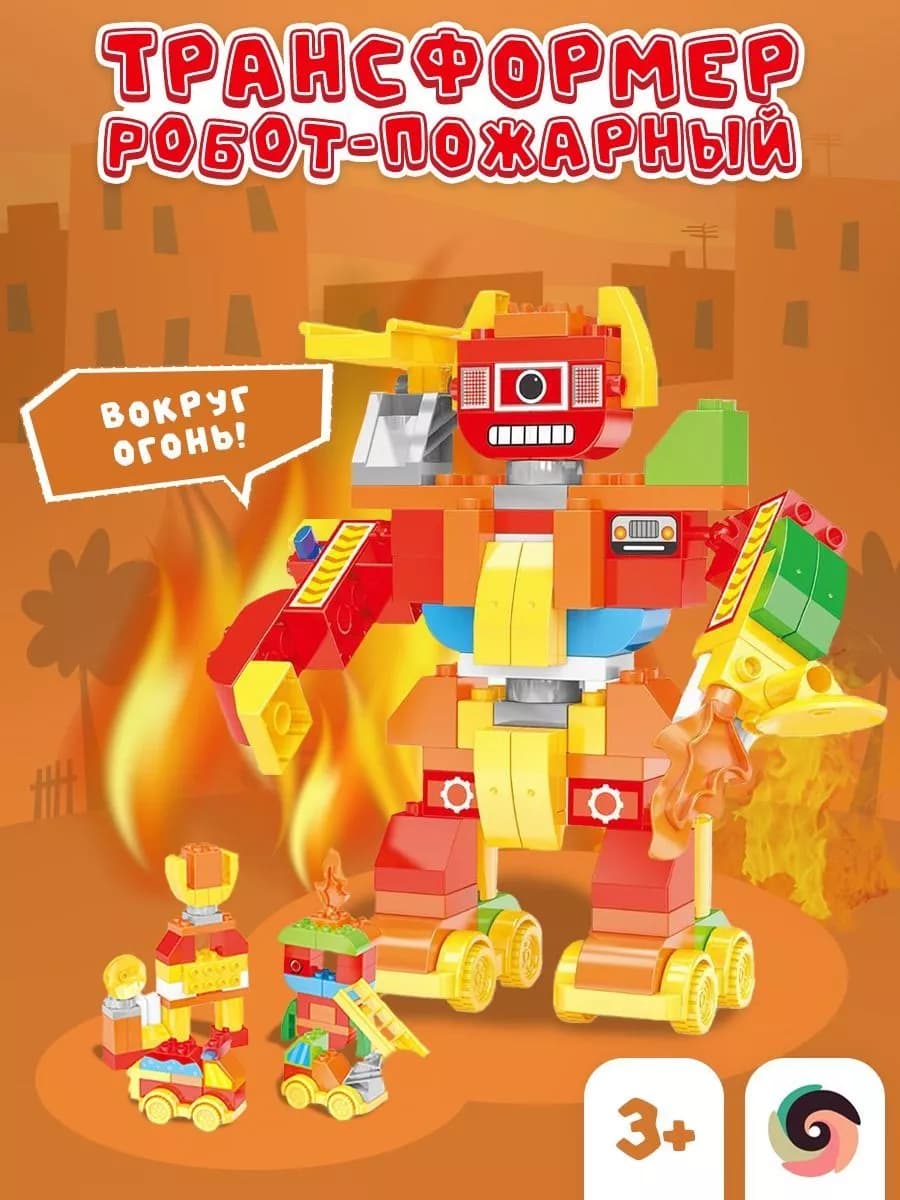 Конструктор «Красный робот-пожарный трансформер 2в1» JS601A3