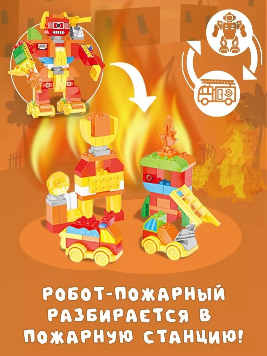 Конструктор «Красный робот-пожарный трансформер 2в1» JS601A3