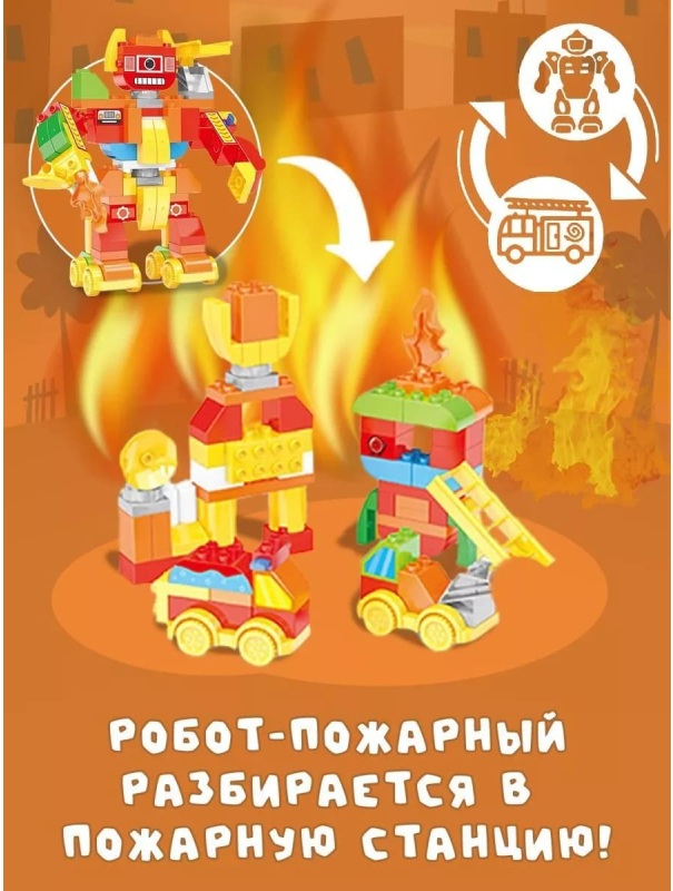 Конструктор «Красный робот-пожарный трансформер 2в1» JS601A3