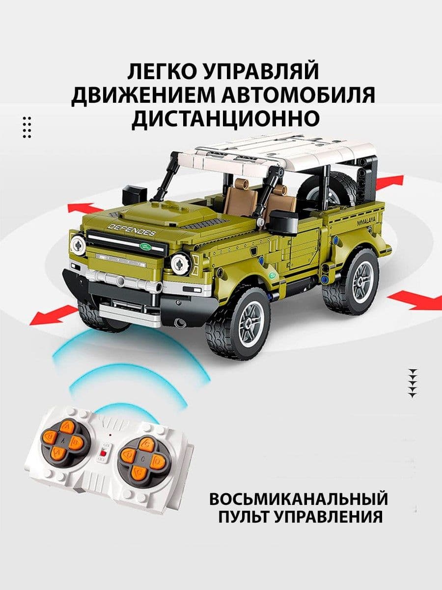 Конструктор радиоуправляемый Jie Star «Land Rover Defender» Technic Pentium, FF10022 / 580 деталей