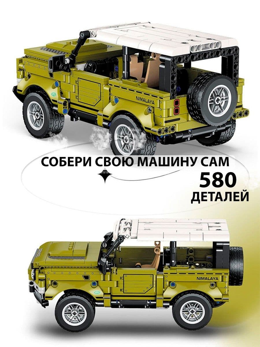 Конструктор радиоуправляемый Jie Star «Land Rover Defender» Technic Pentium, FF10022 / 580 деталей