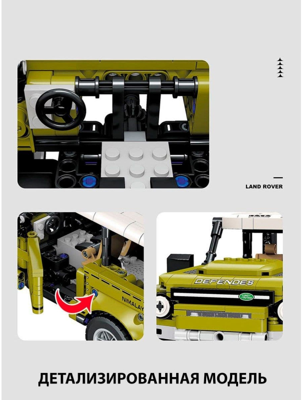 Конструктор радиоуправляемый Jie Star «Land Rover Defender» Technic Pentium, FF10022 / 580 деталей