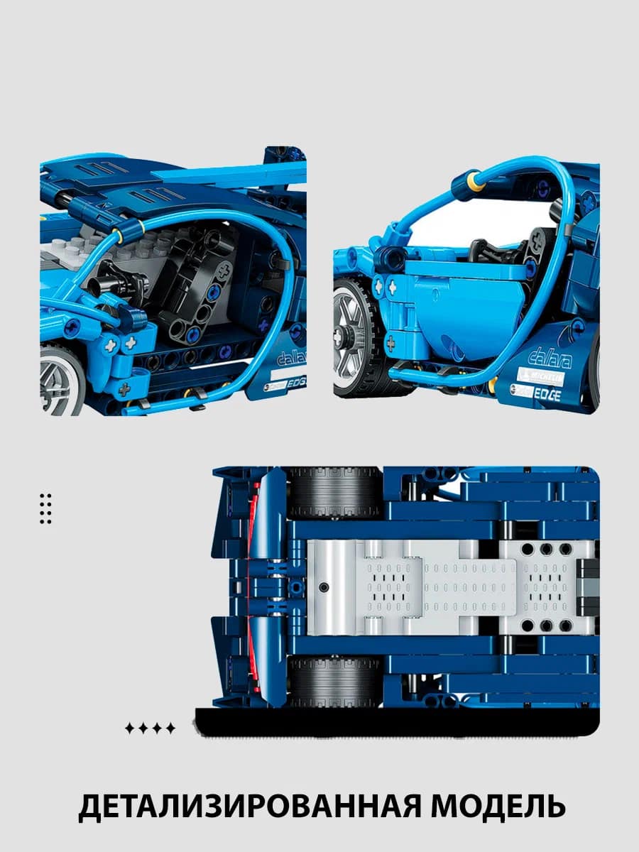 Конструктор радиоуправляемый Jie Star «Bugatti Chiron» Technic Pentium, FF10021 / 533 детали