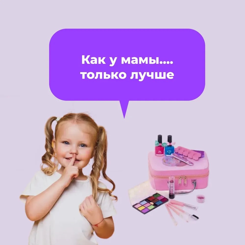 Детский набор декоративной косметики «Makeup Sweet» 768-8 / 20 предметов