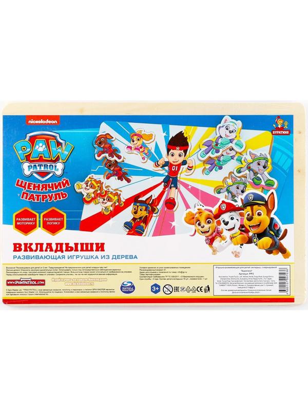 Игрушка деревянная «Вкладыши. Щенячий патруль» 30 × 20 см
