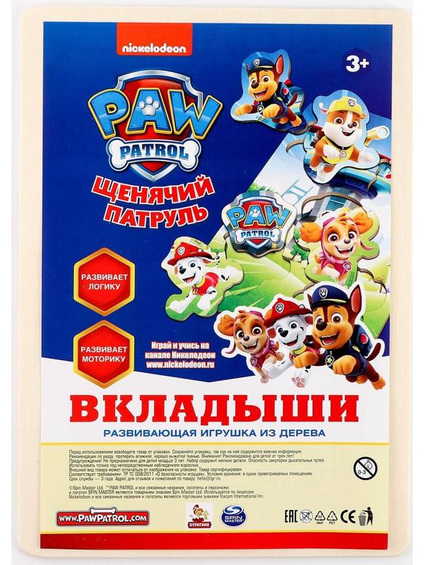 Игрушка деревянная «Вкладыши» 30 × 20 см, «Щенячий патруль»