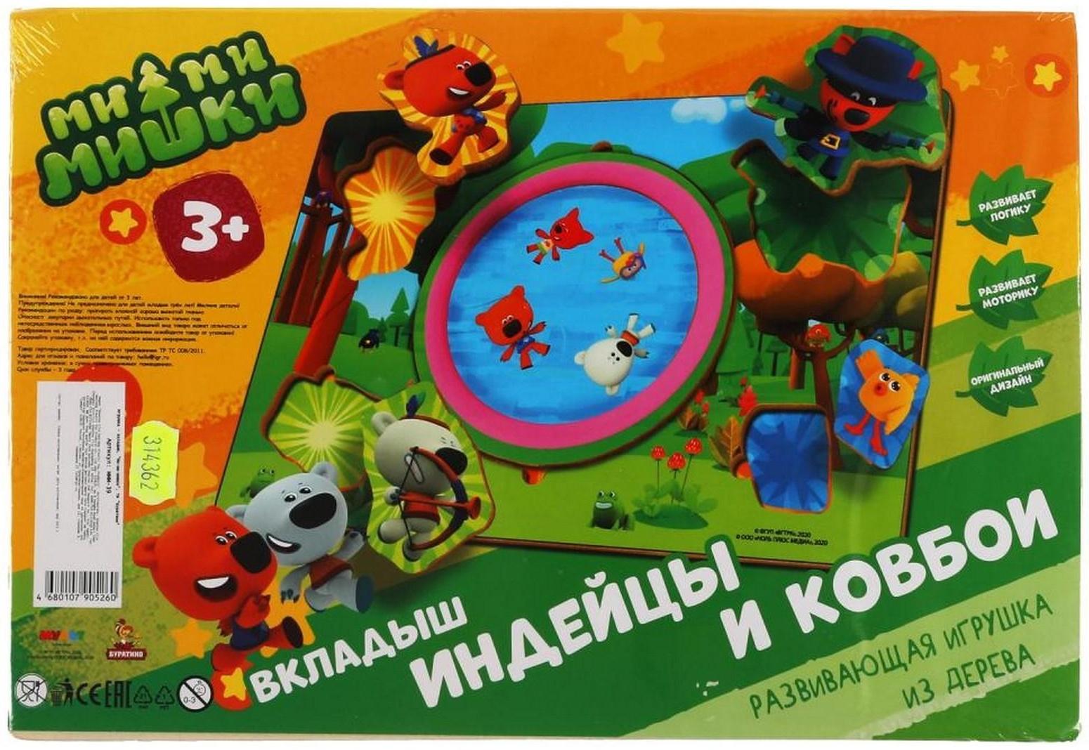 Игрушка деревянная «Вкладыш. Индейцы и ковбои. Ми-ми-мишки»