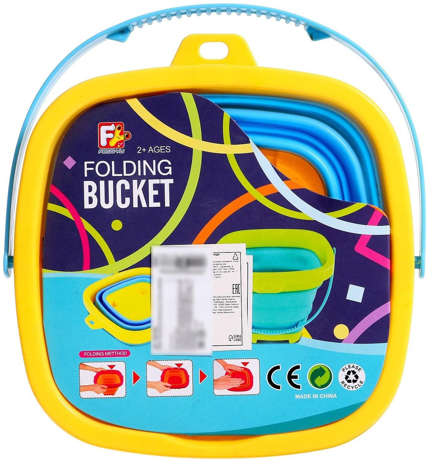 Ведро складное для песочницы, цвет жёлтый