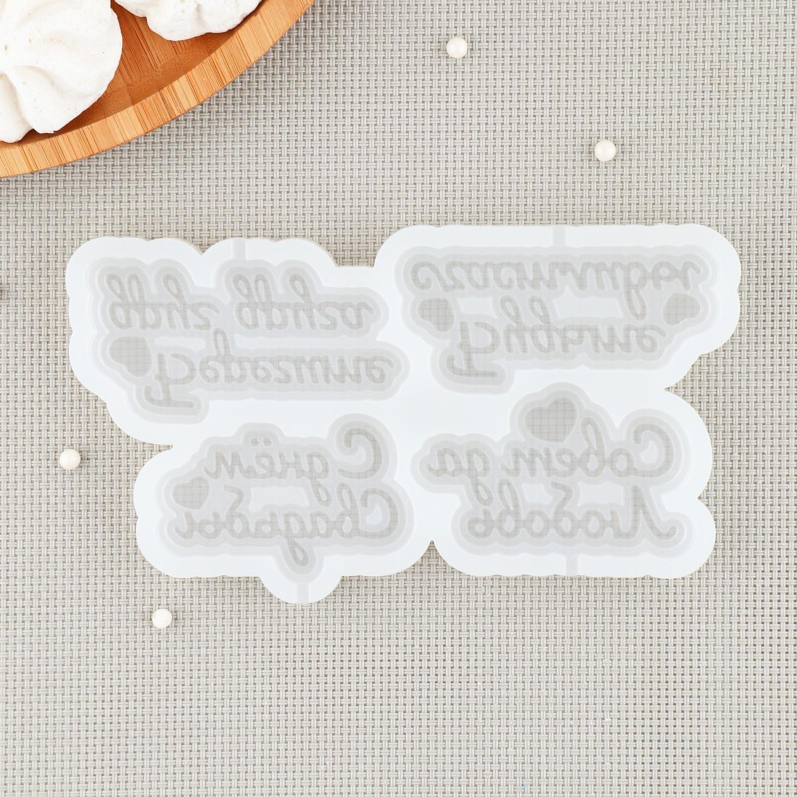 Силиконовый молд «Пожелания на свадьбу», 15×7,5 см, цвет прозрачный