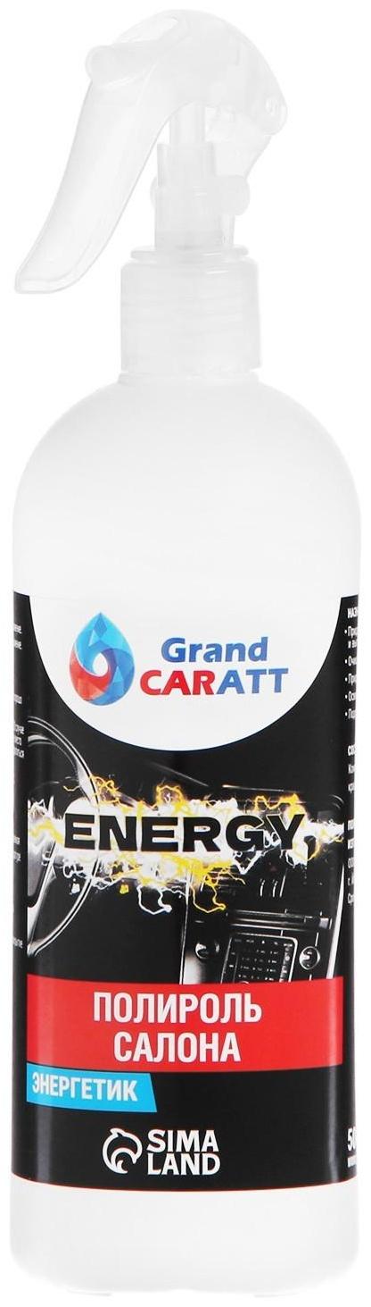 Полироль пластика Grand Caratt глянцевый, Energy, 500 мл, спрей