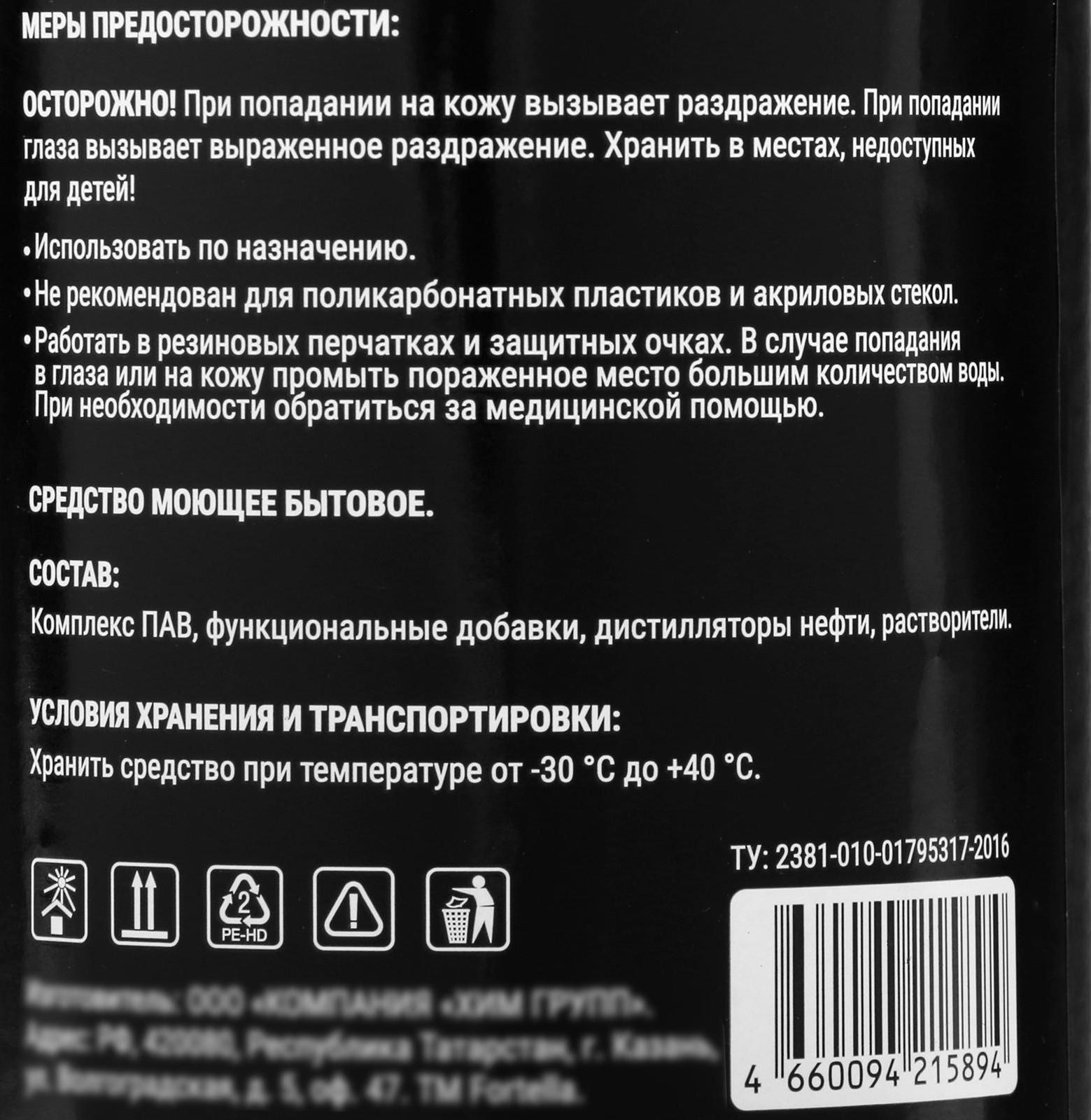Очиститель битумных пятен Grand Caratt, 500 мл, спрей