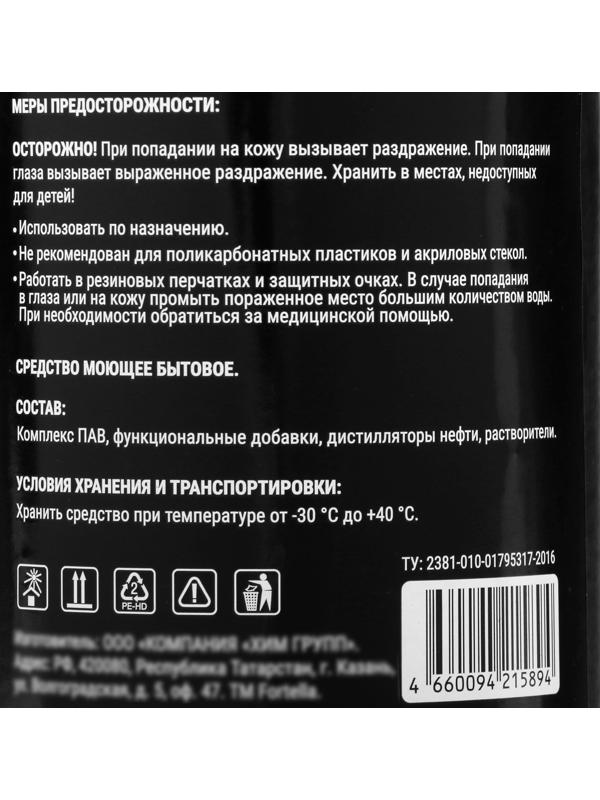 Очиститель битумных пятен Grand Caratt, 500 мл, спрей
