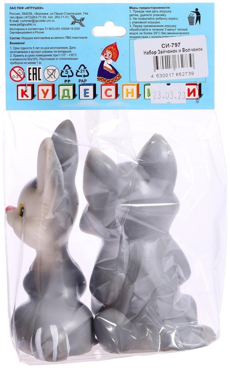 Набор резиновых игрушек «Зайчонок и Волчонок»