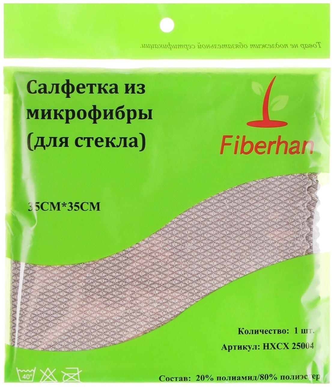 Салфетка из микрофибры для стекла, против разводов, 35 х 35 см, 250 г/м²