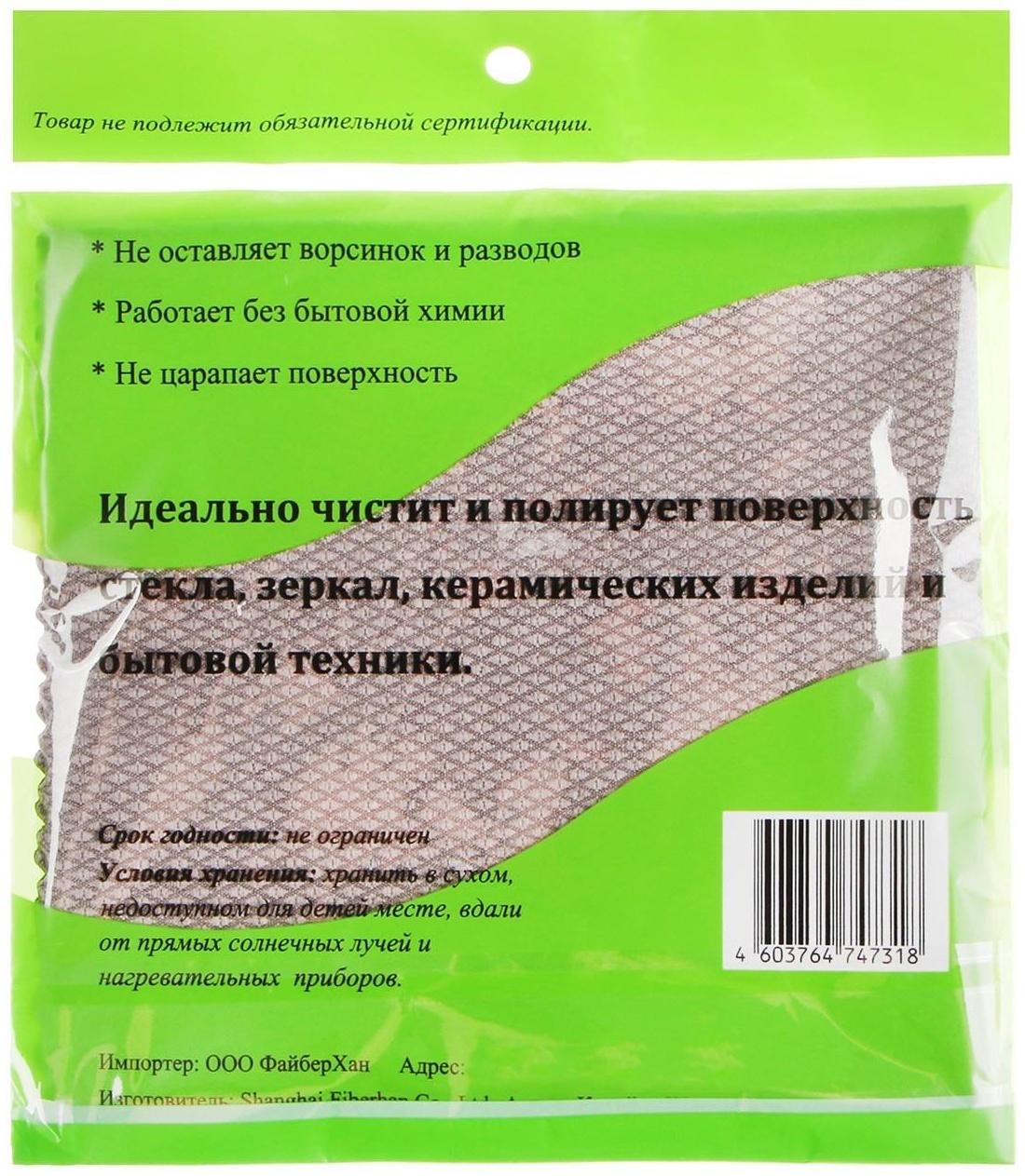 Салфетка из микрофибры для стекла, против разводов, 35 х 35 см, 250 г/м²