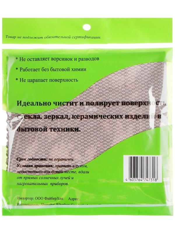 Салфетка из микрофибры для стекла, против разводов, 35 х 35 см, 250 г/м²