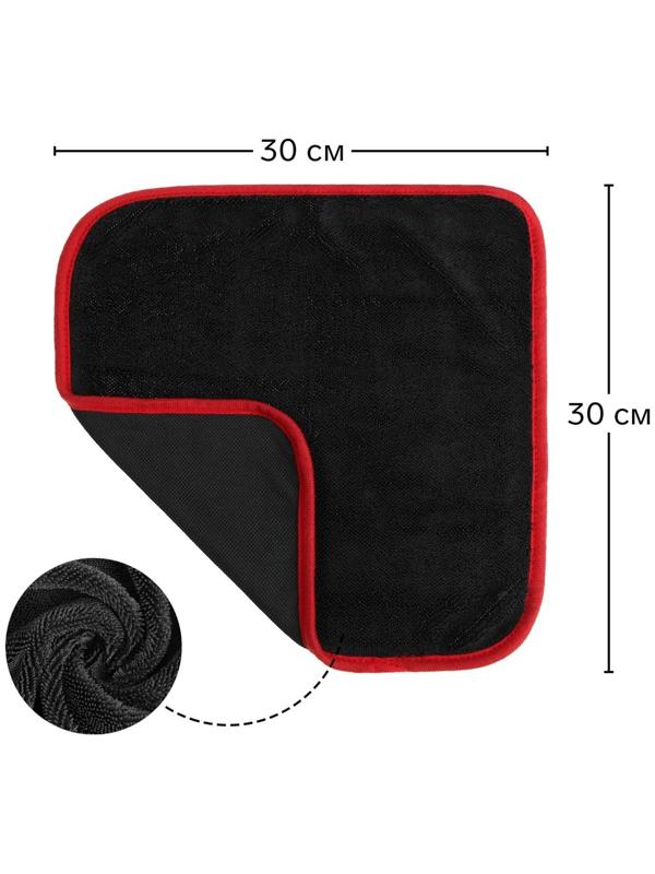 Салфетка из микрофибры для сушки и полировки, 30 х 30 см, 560 г/м²