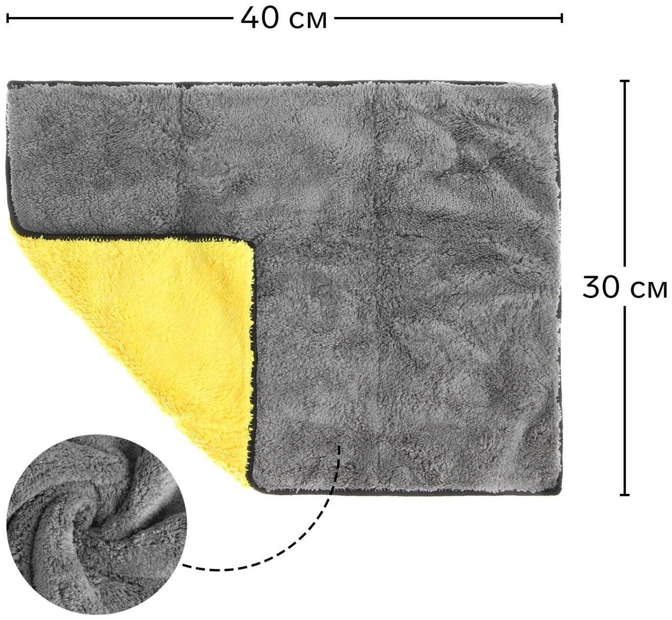 Салфетка из микрофибры плюшевая, универсальная, 30 х 40 см, 800 г/м²