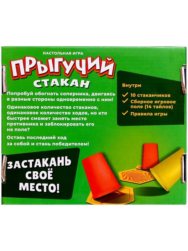 Настольная игра «Прыгучий стакан»