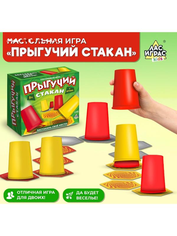 Настольная игра «Прыгучий стакан»