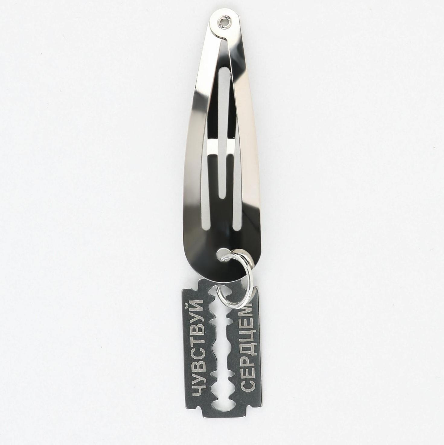 Заколка для волос «Чувствуй сердцем», 5 х 1,2 х 0,5 см