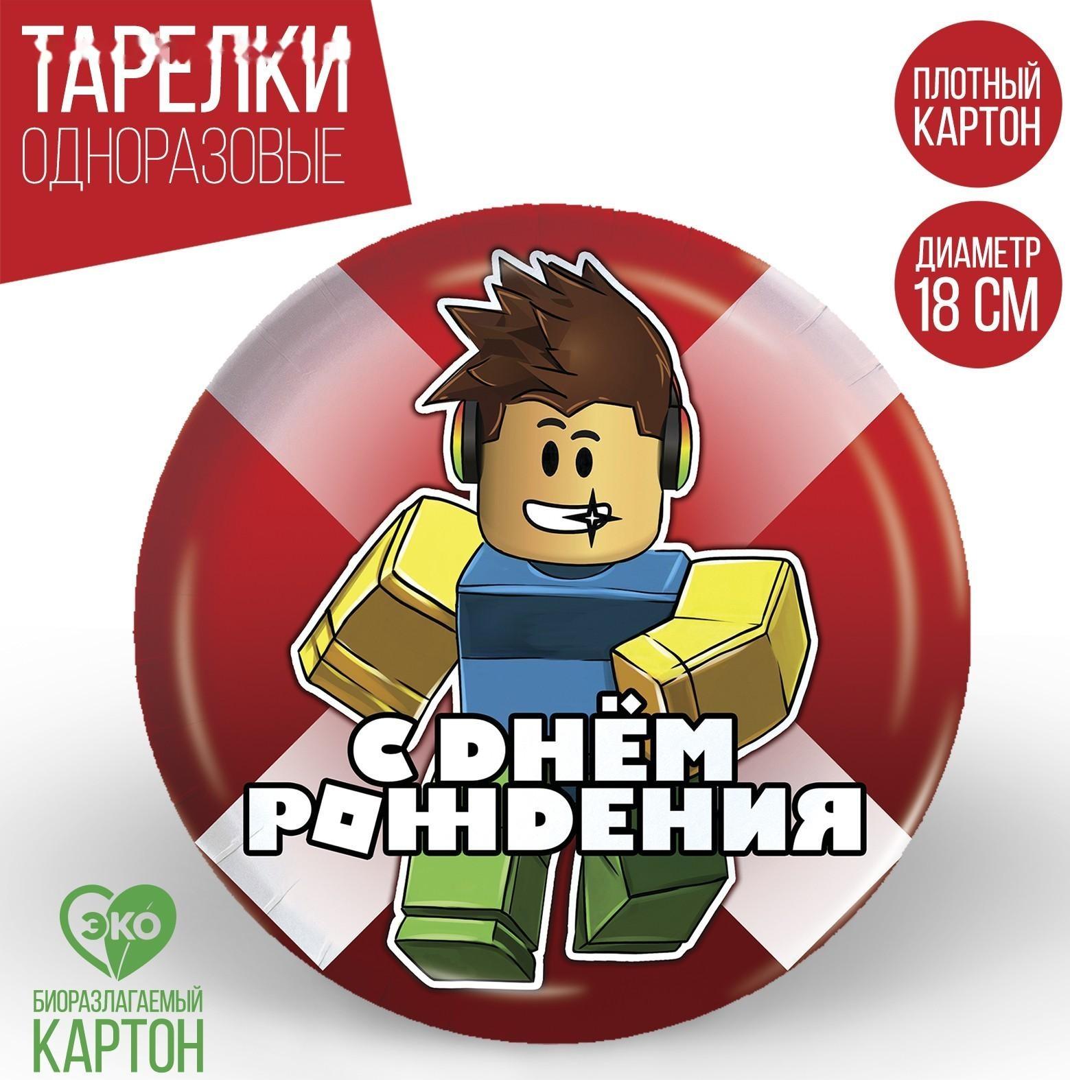 Тарелка бумажная 