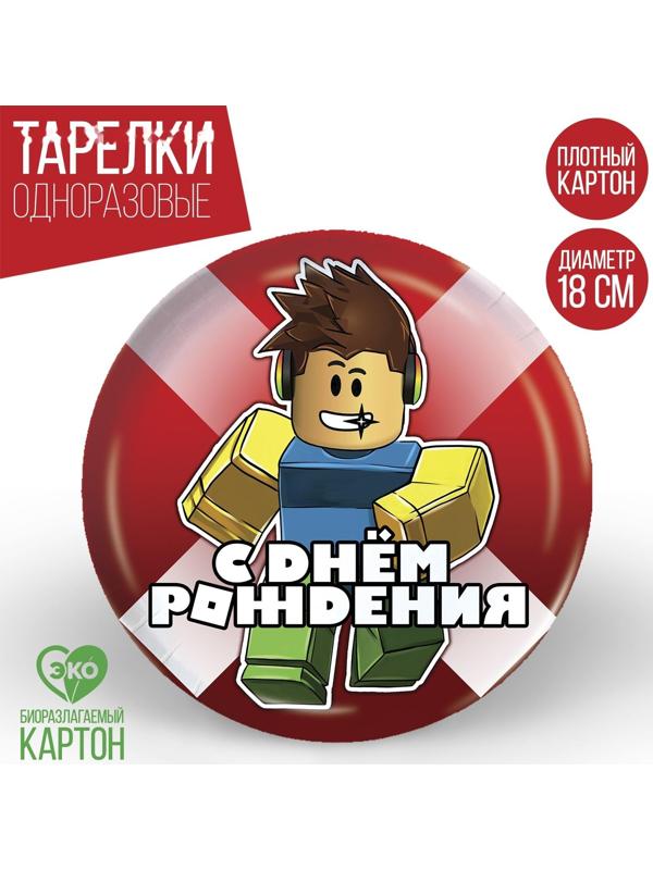 Тарелка бумажная 