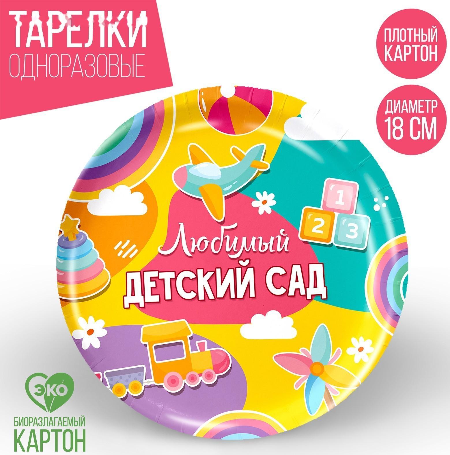 Тарелка бумажная 